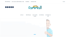 Desktop Screenshot of fammall.com