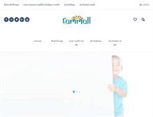 Tablet Screenshot of fammall.com